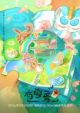 亚洲美女视频热搜第八：白线之外动画缩略图